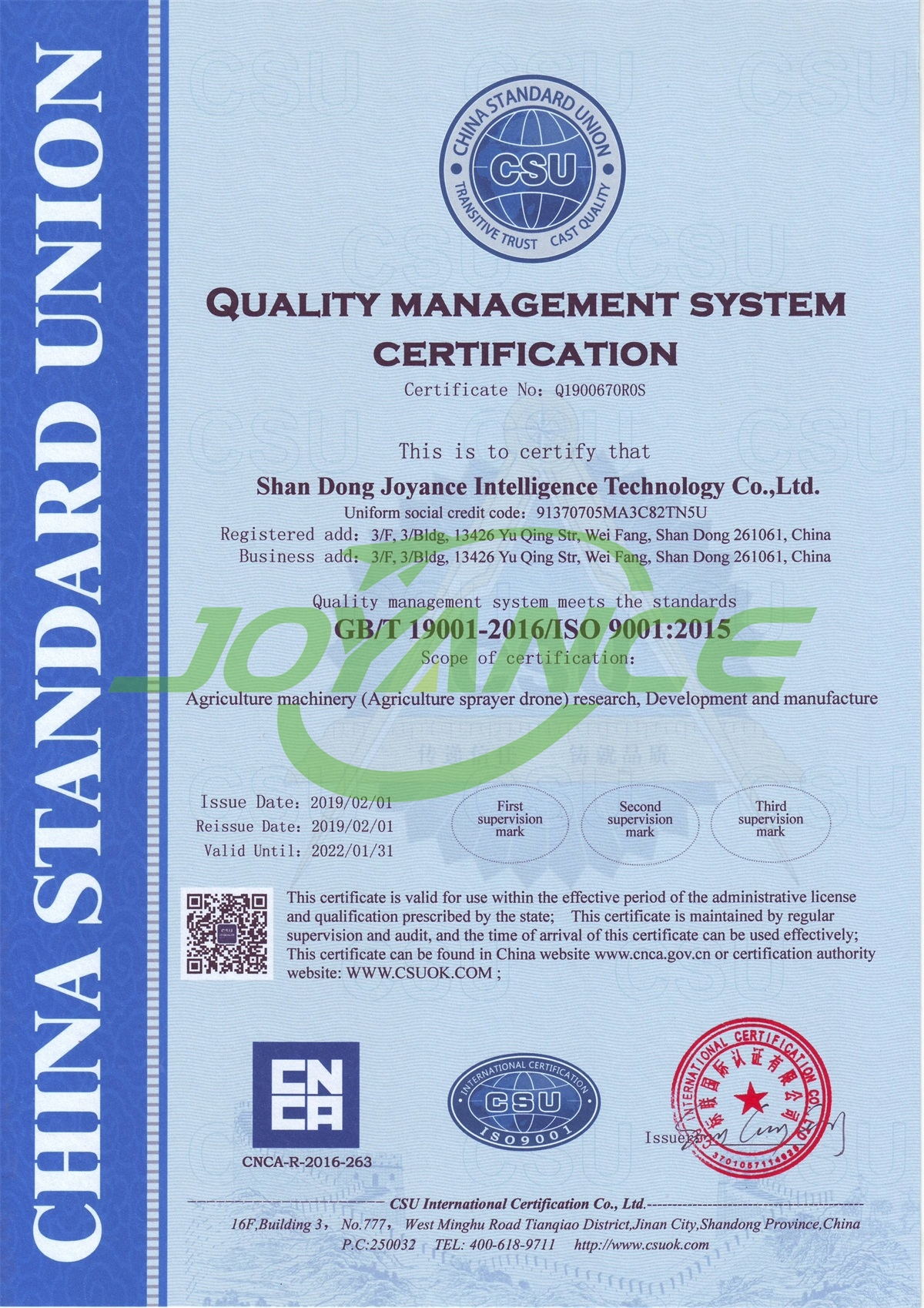 Сертифициране на системата за управление на качеството ISO 9001-дрон селскостопанска пръскачка, селскостопанска дрон пръскачка, дрон пръскачка, дрон за посев, дрон за фумигация