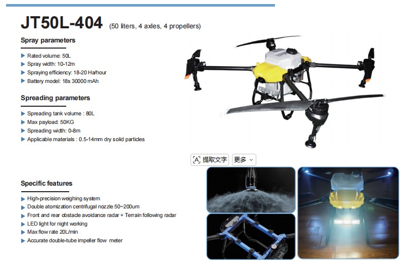 JT50 Agricultural sprayer drones-drone agriculture sprayer, agriculture drone sprayer, sprayer drone, UAV crop duster JT50 Agricultural sprayer drones-drone agriculture sprayer, agriculture drone sprayer, sprayer drone, UAV crop duster